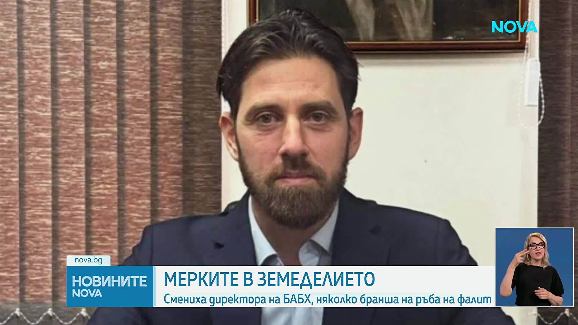 Правителството смени изпълнителния директор на БАБХ