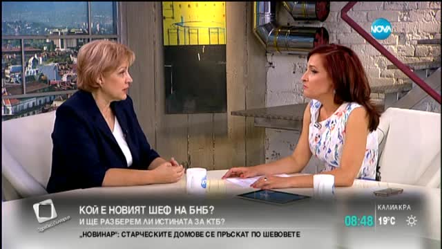 Депутат: Нямаше договорка за това кой да оглави БНБ