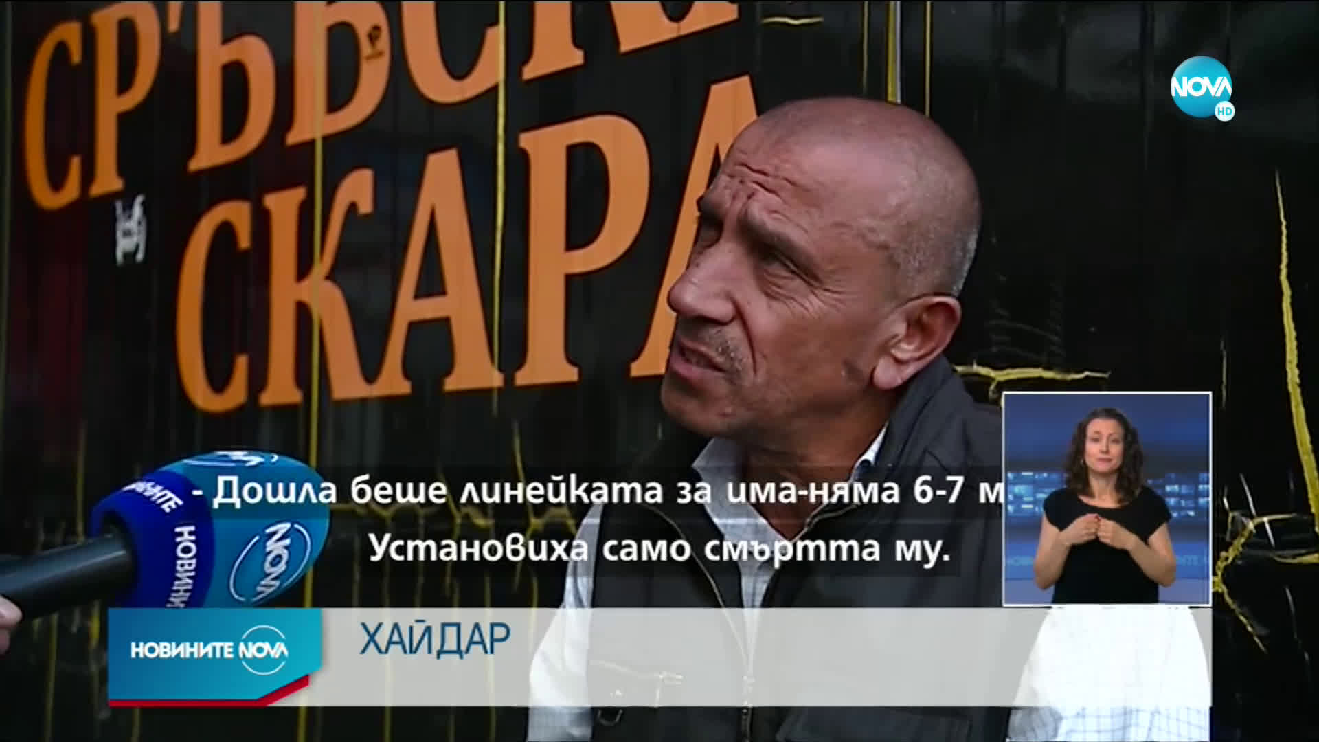 Задържаха шофьора, прегазил дете на паркинг