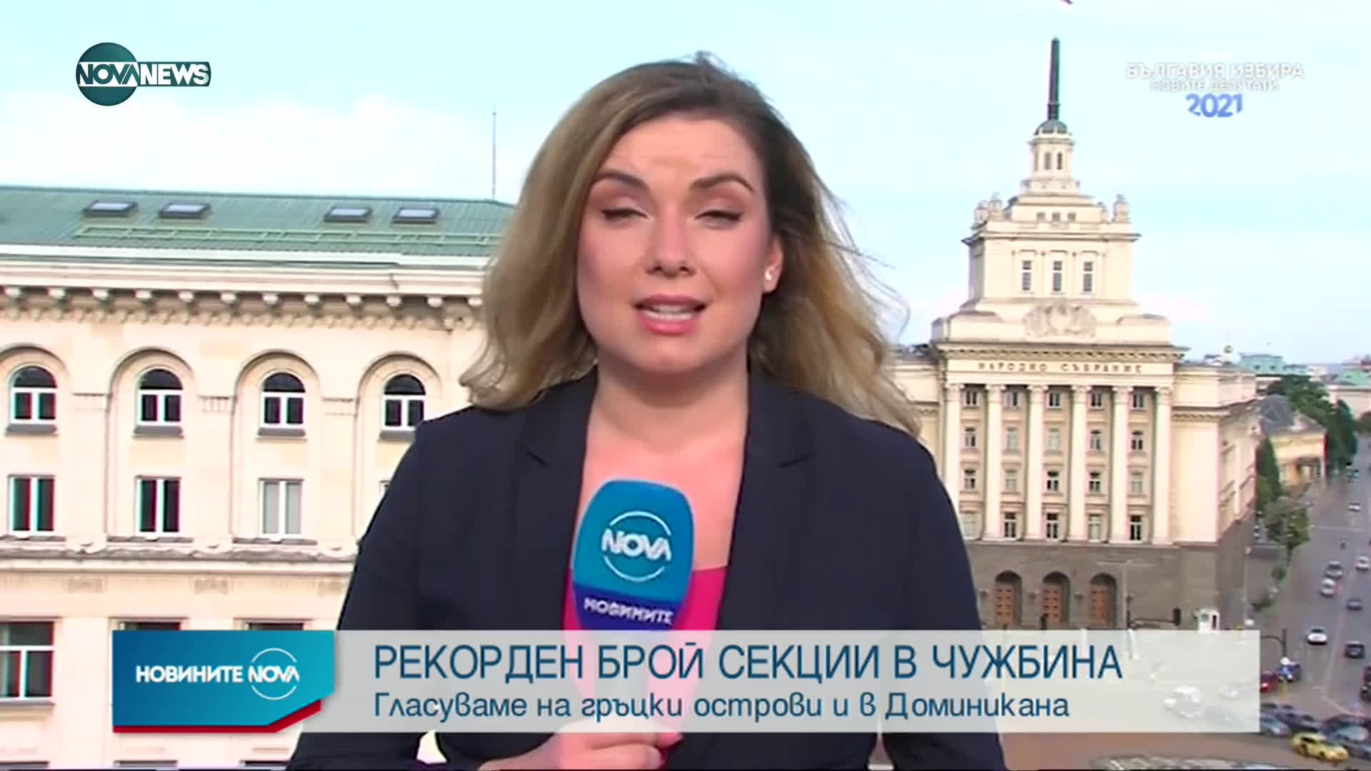 Новините на NOVA NEWS (21.06.2021 - 20:00)