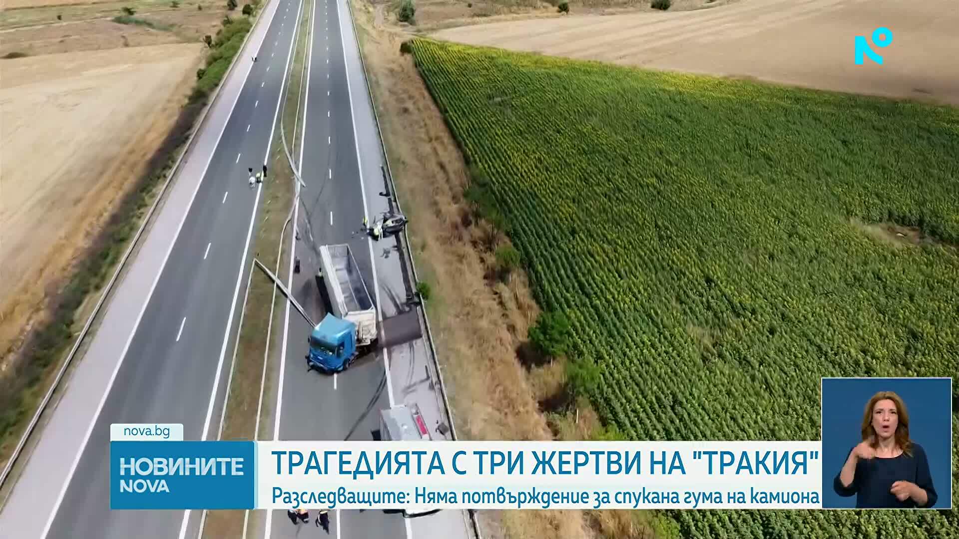 Шофьорът на тира, връхлетял кола на „Тракия”, твърди, че опитал да овладее камиона