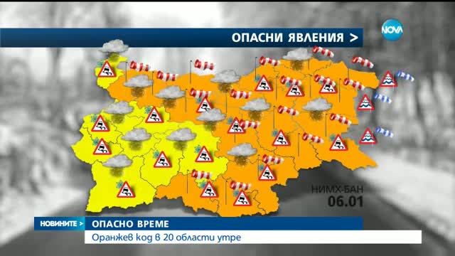 Оранжев код за опасно силен вятър и обилен снеговалеж в 20 области