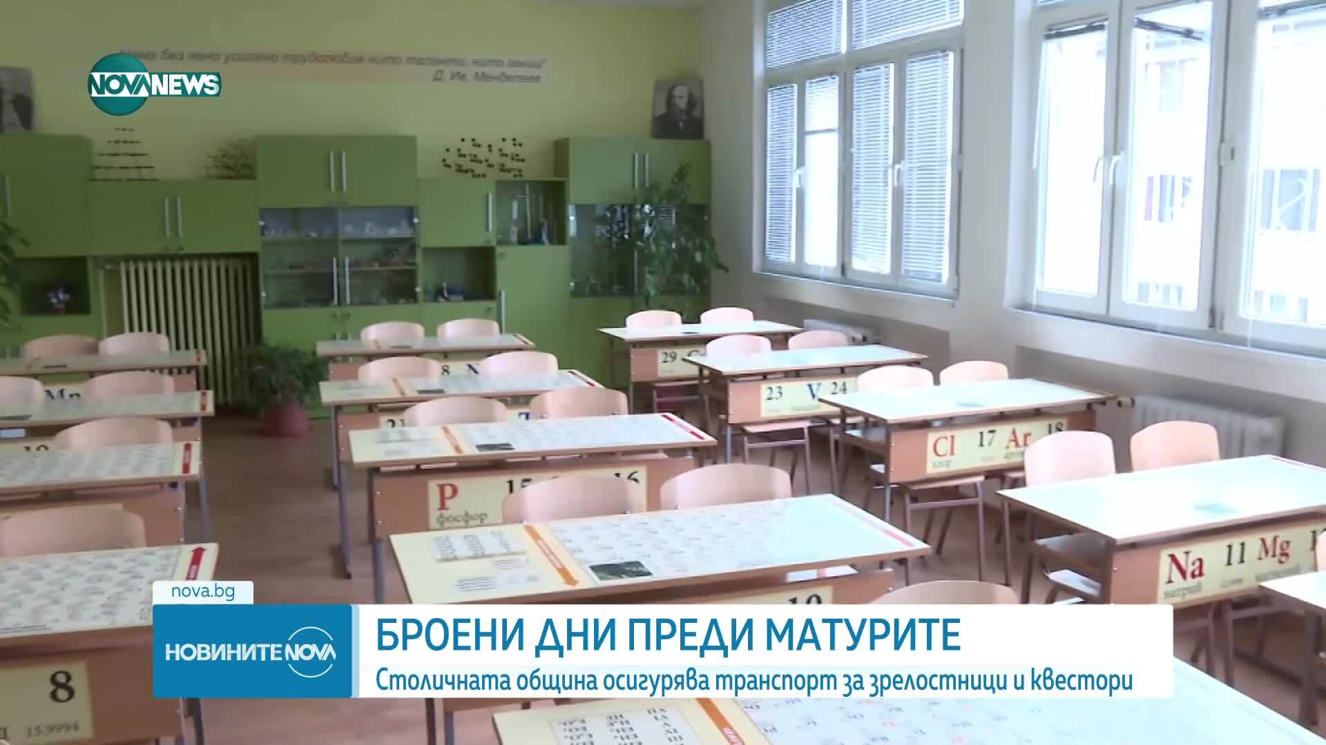 Столичната община обяви какъв транспорт организира за зрелостниците