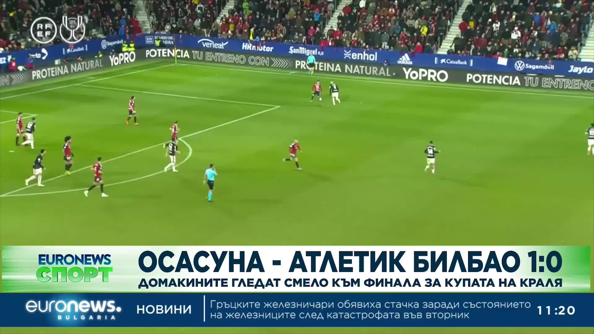 Спортни новини, 02.03.2023 - обедна емисия