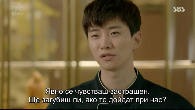 Wok Of Love E23 / Изпържи Ме Любов Е23