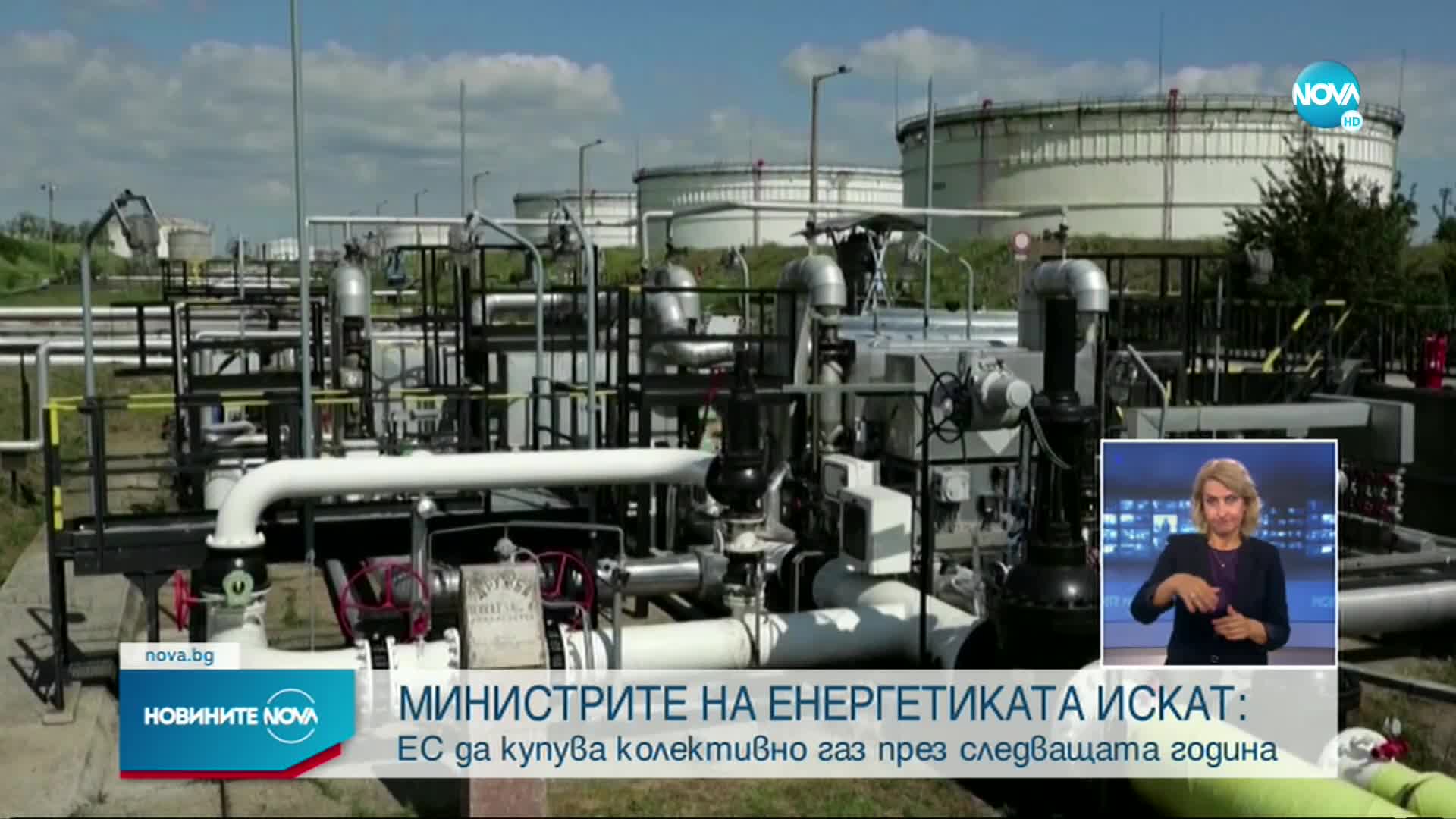 Енергийните министри на ЕС се договориха за съвместни покупки на газ