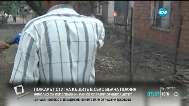 Пожарът в Елховско е локализиран