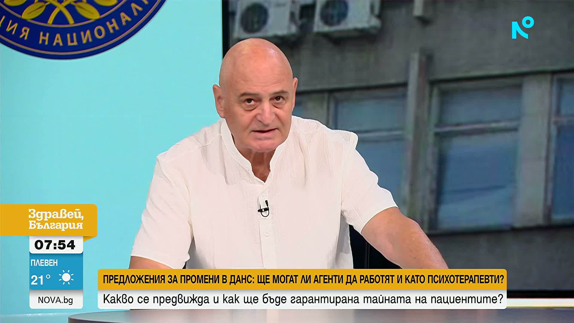 Предложения за промени: Ще могат ли агенти на ДАНС да работят и като психотерапевти