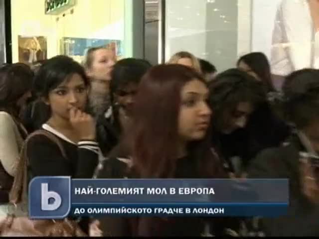 Най големия мол в европа !!!!