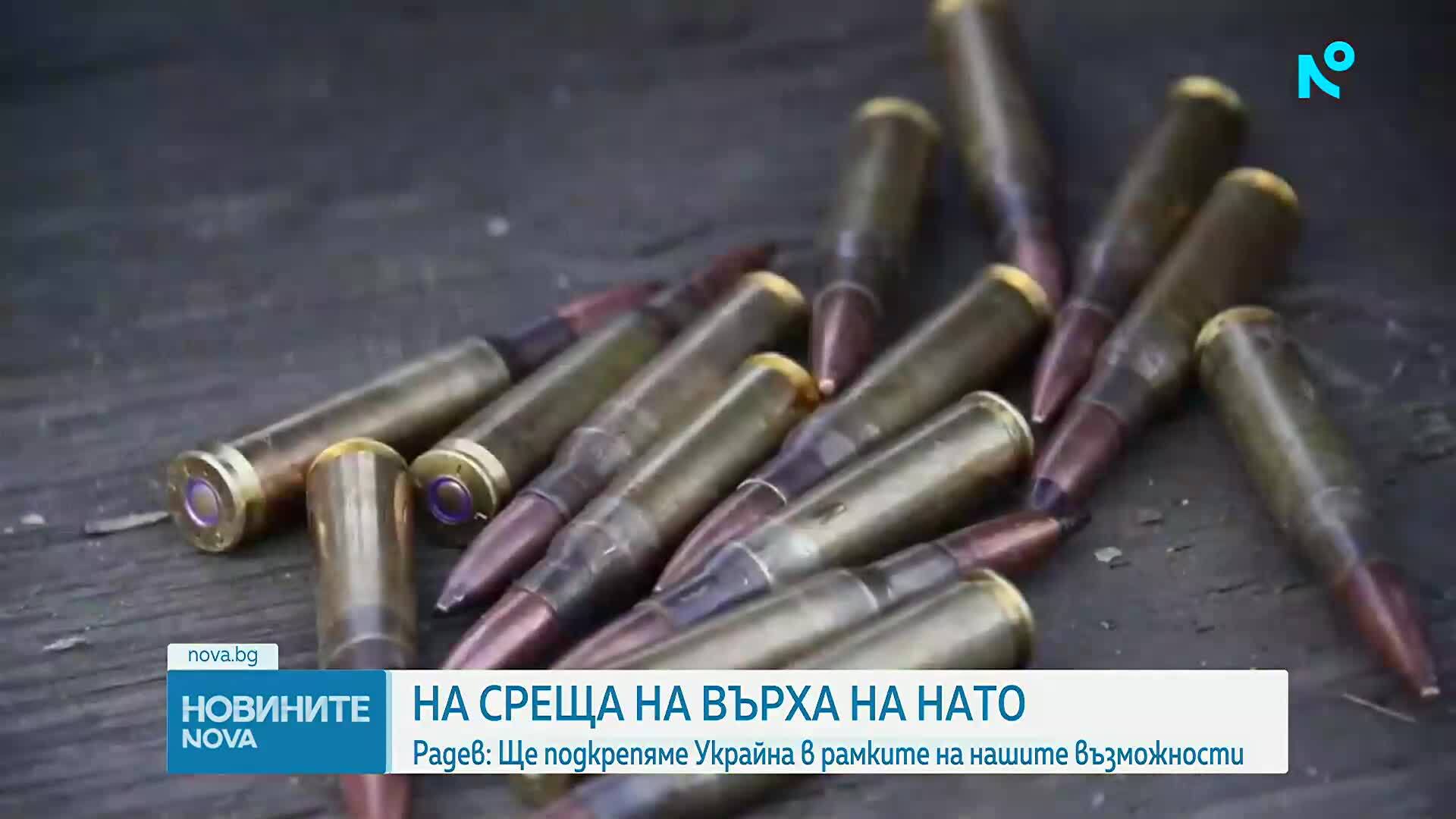 Премиерът от срещата на НАТО: България ще подкрепя финансово Украйна в рамките на възможностите си, без това да влияе върху соци