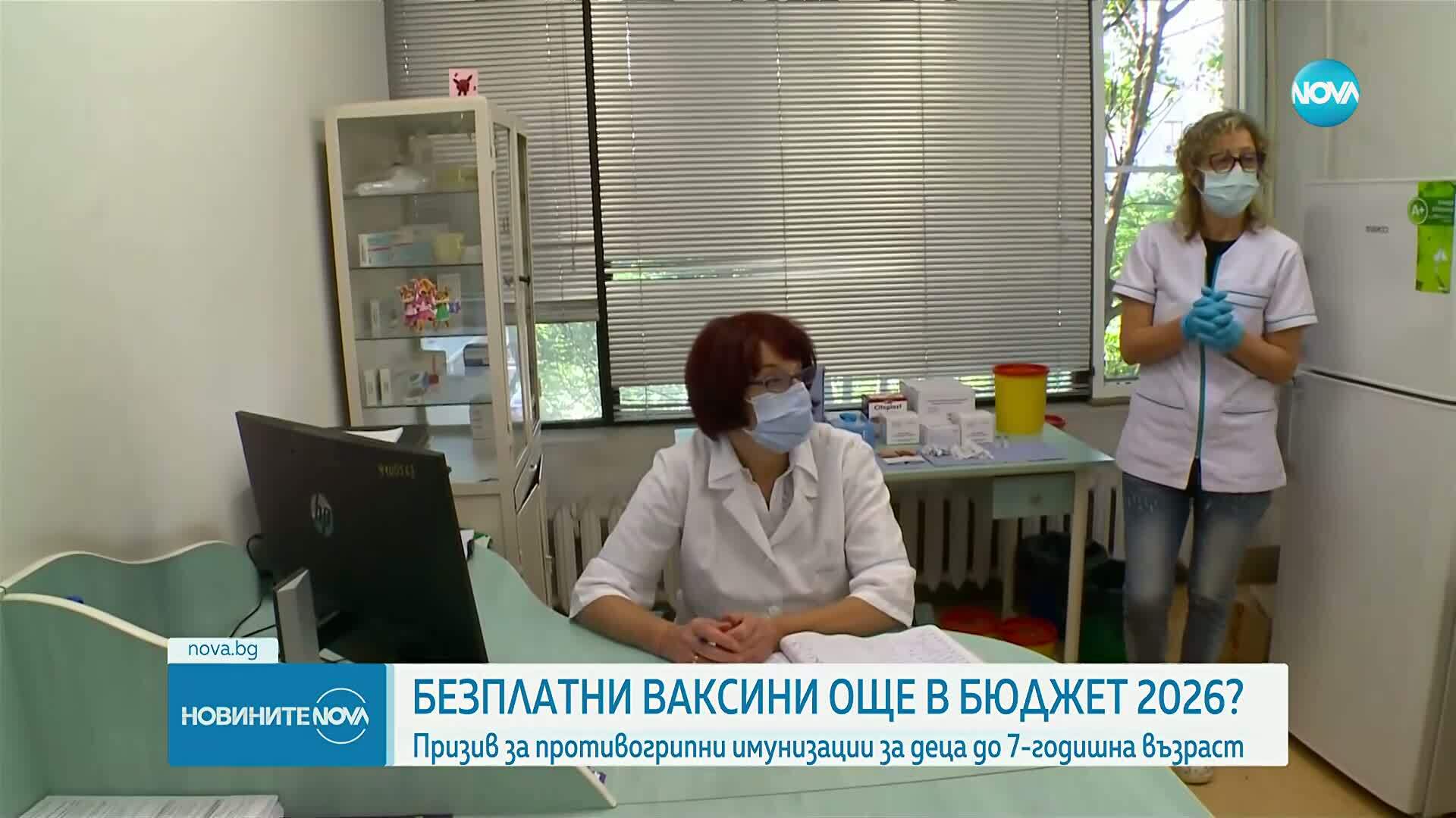 Предлагат безплатни противогрипни ваксини за деца до 7-годишна възраст