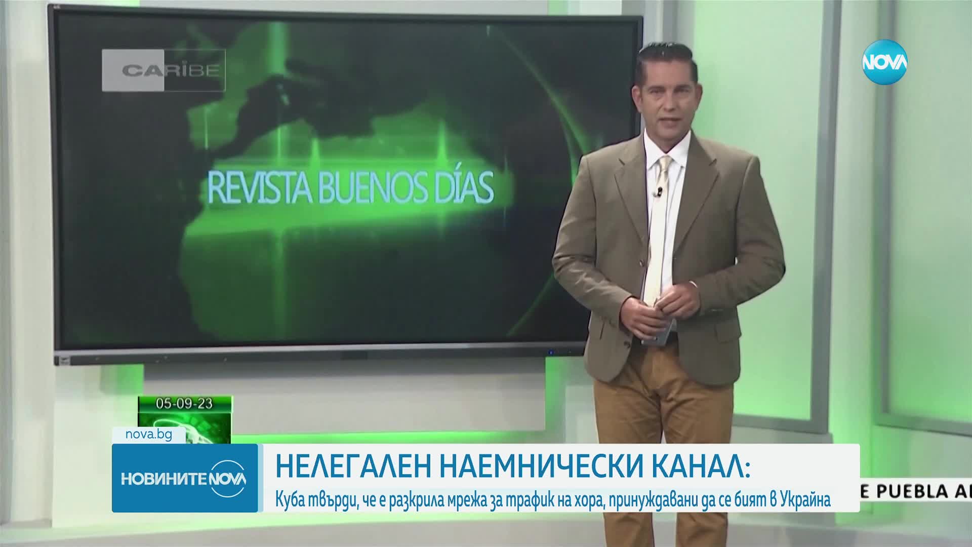 Новините на NOVA (07.09.2023 - 6.00)
