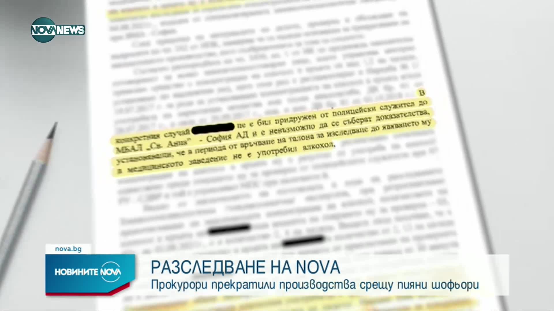 Новините на NOVA NEWS (28.10.2022 - 22:00)