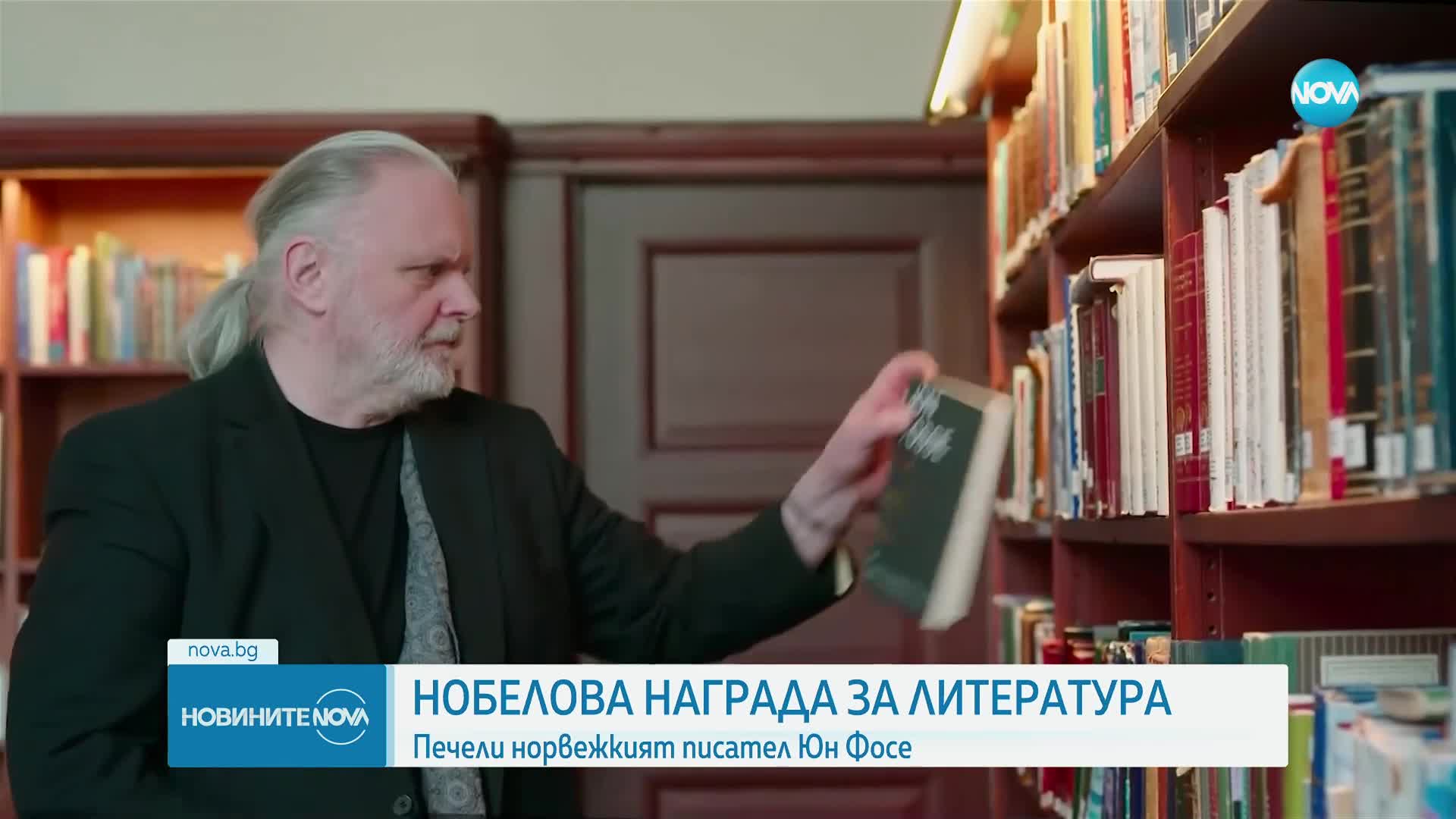 Норвежец спечели Нобеловата награда за литература