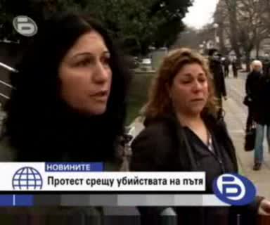 Репортаж - Протест Срещу Убийствата По Пътя