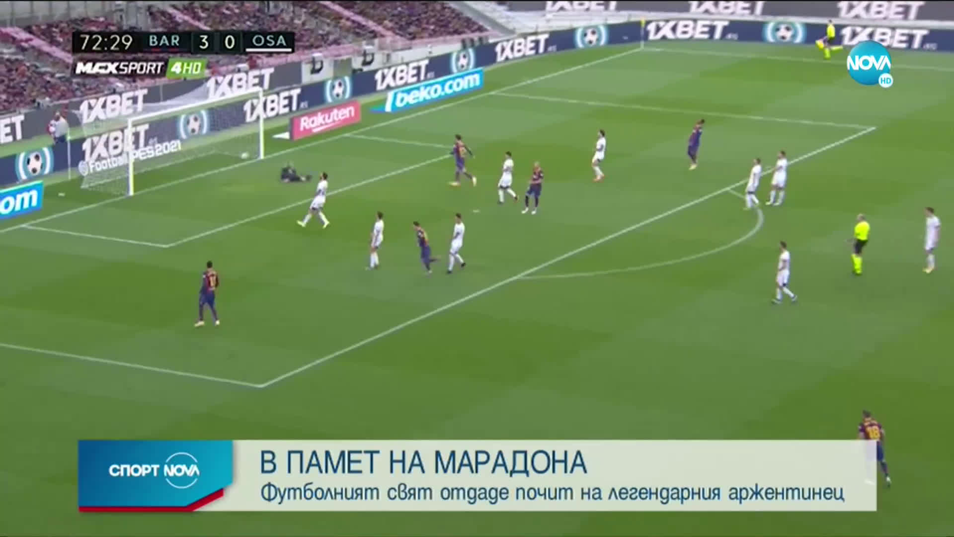 Спортни новини (30.11.2020 - централна емисия)