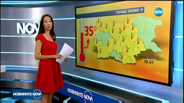 Предупреждение за горещо време в почти цяла България