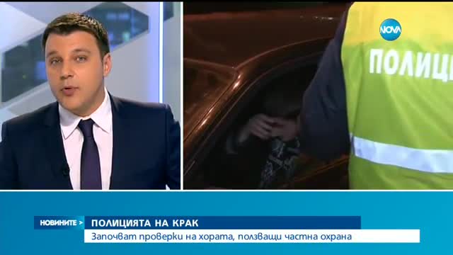 МВР в акция срещу опасно шофиране и демонстративната охрана