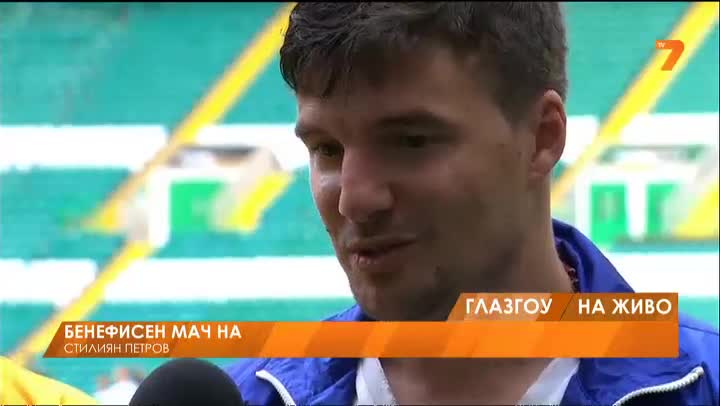 Стилиян Петров: Бях се обещал да не плача