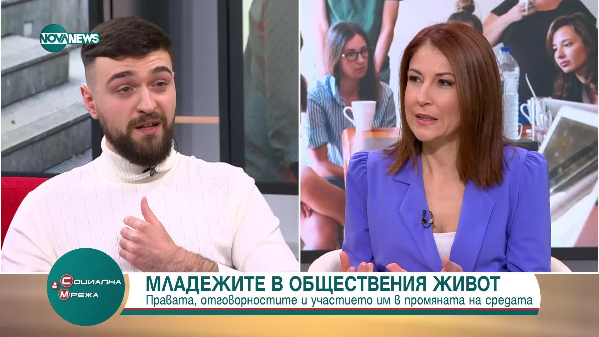 Каква е ролята на младежите в обществения живот?