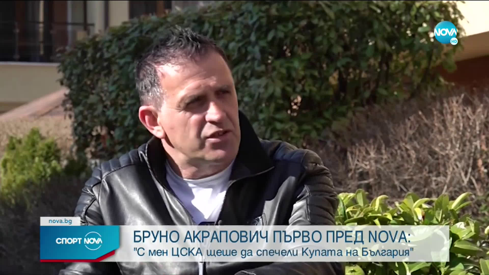 Бруно Акрапович говори след уволнението от ЦСКА