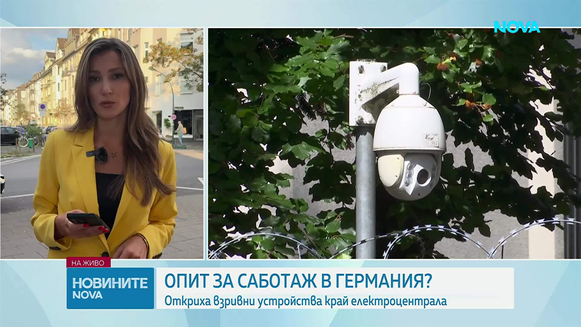 Откриха взривни устройства край ТЕЦ в Германия. Страната обвини Русия за опит за атакате с дрон на летище „Лайпциг/Хале“ през ав