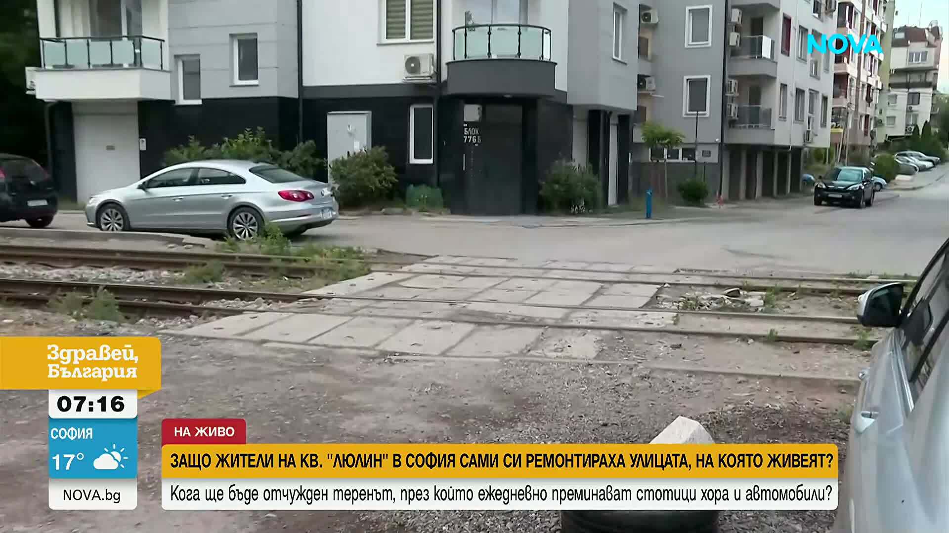 Направи си сам: Жители на кв. „Люлин” в София си „построиха” улица