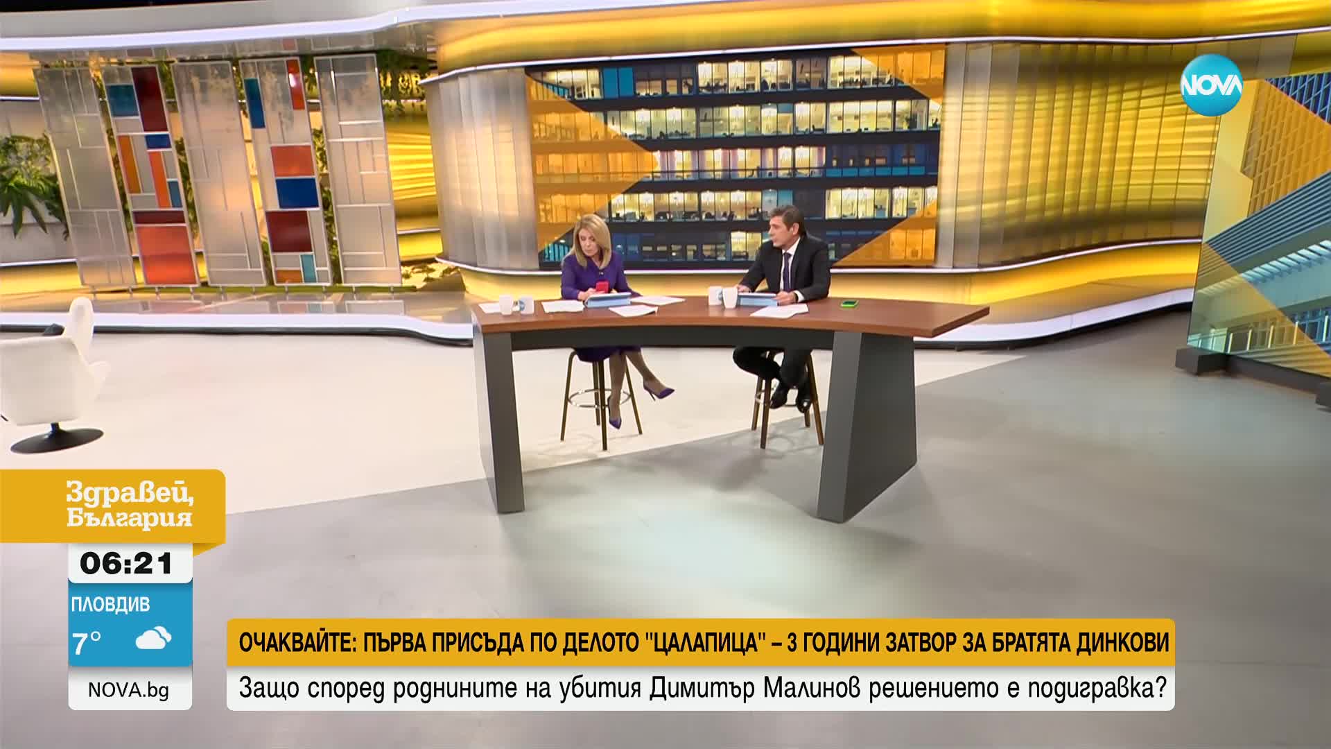 Спекулации около местонахождението на Пеевски в края на предизборната кампания