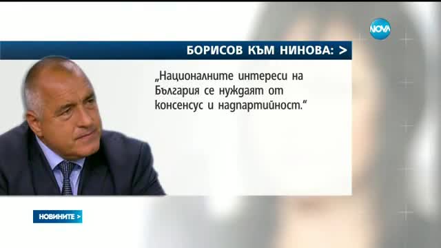 Бойко Борисов покани на дебат БСП и ДПС