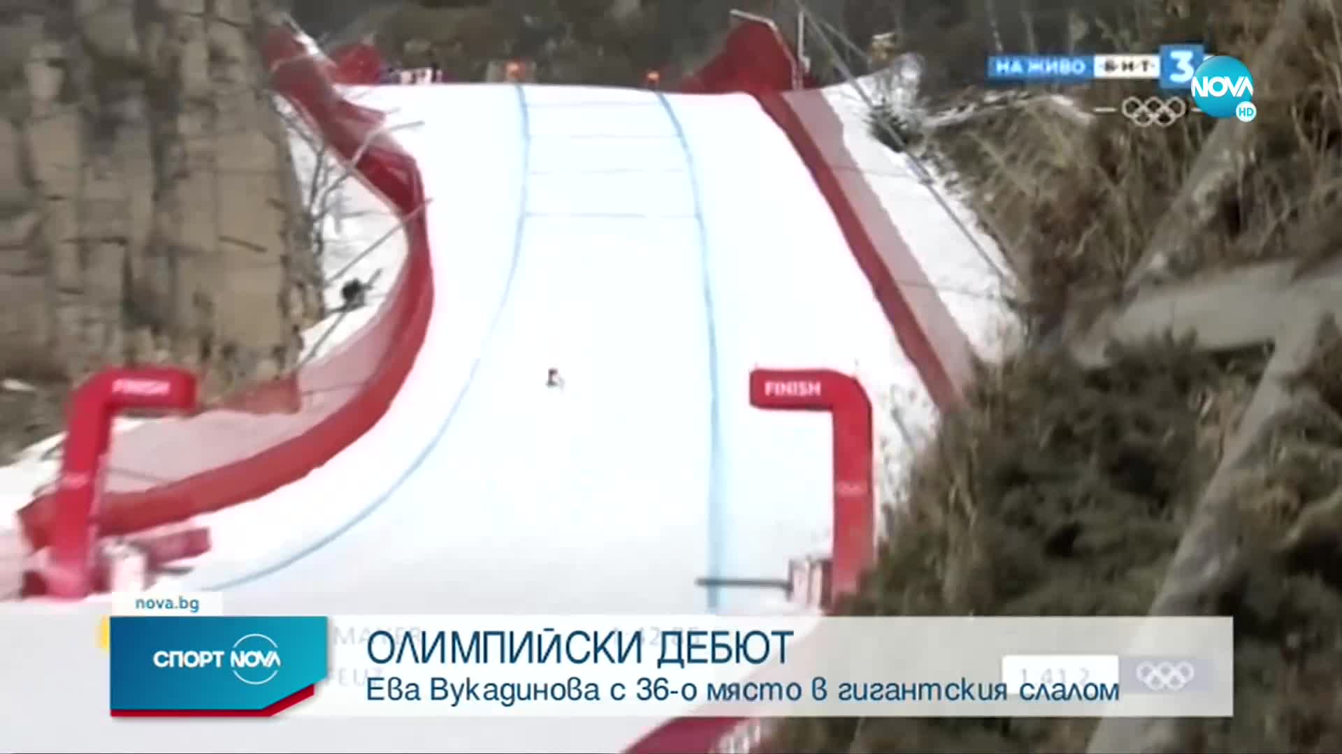 Вукадинова финишира 36-а в гигантския слалом, златото грабна Сара Хектор