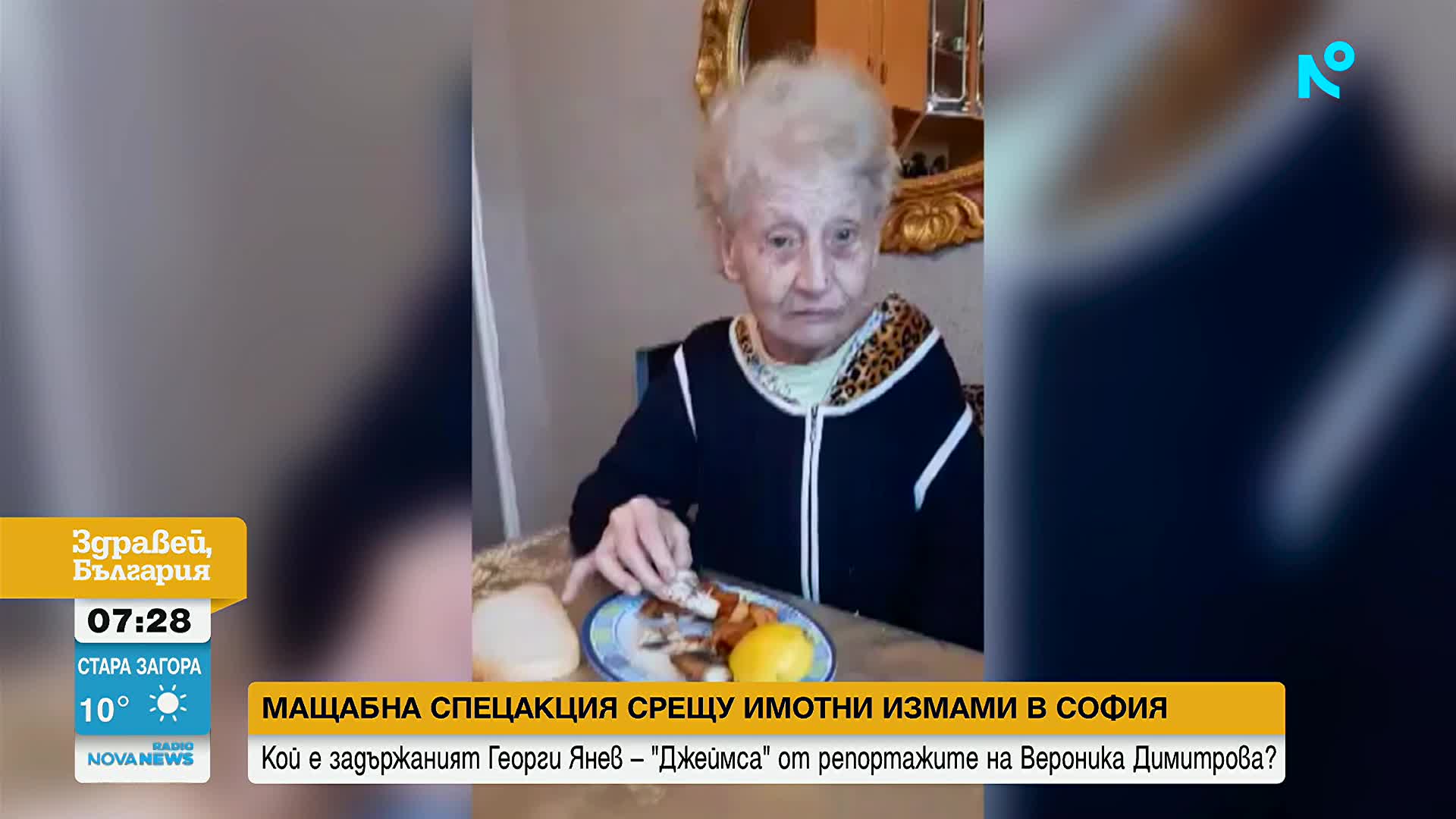 Кой е Георги Янев – Джеймса, който стана герой в разследвания на Вероника Димитрова в "По следите"