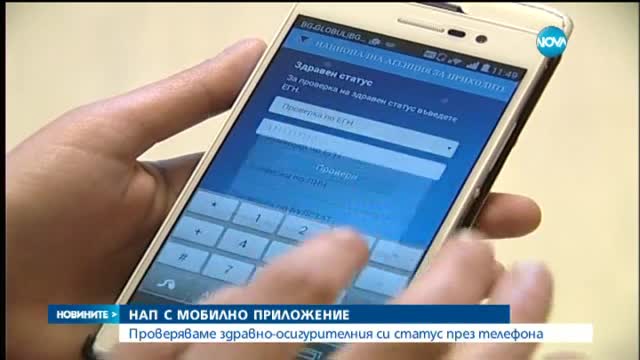 приложение ще улеснява клиентите на НАП