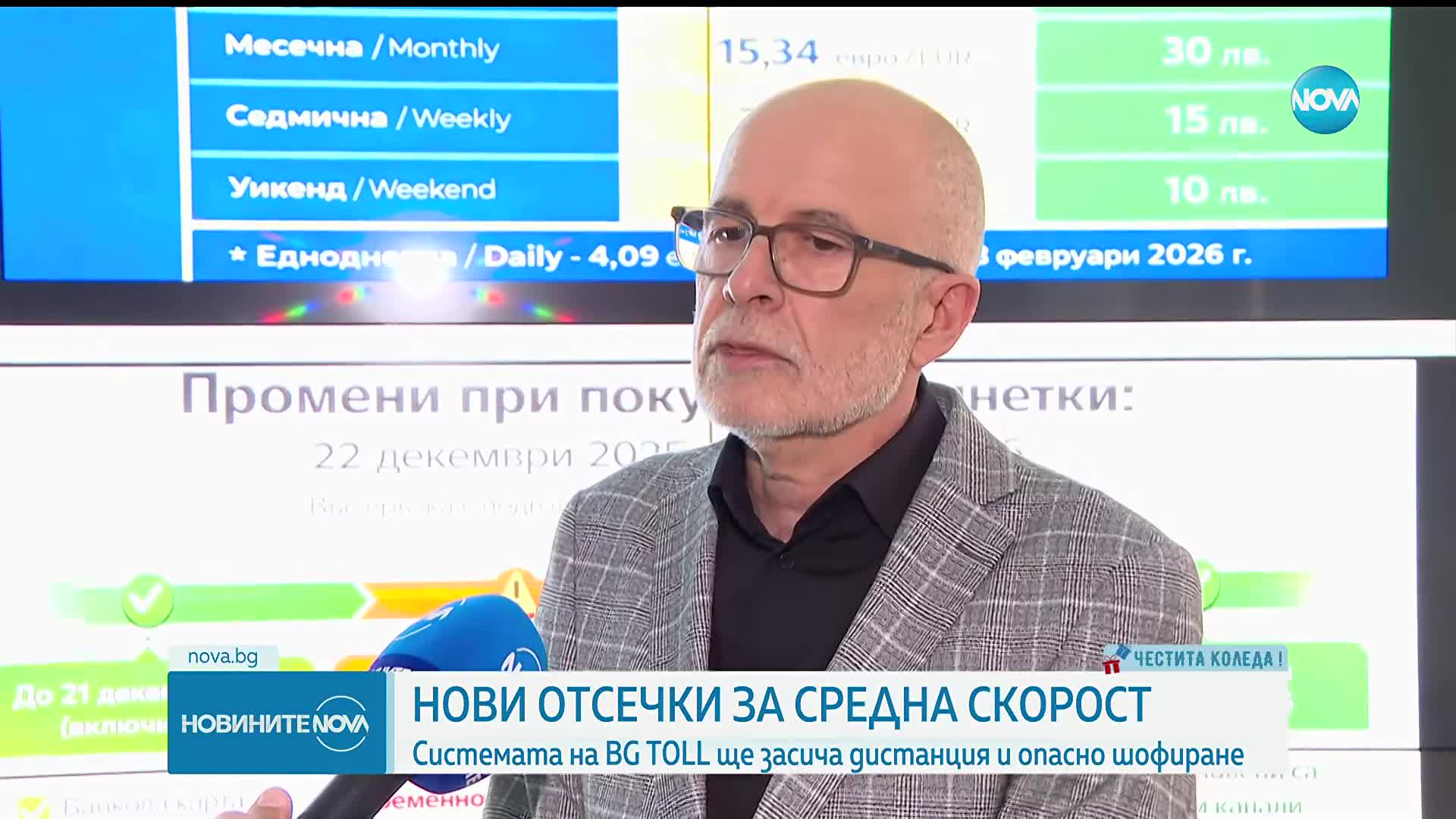 Увеличават отсечките за измерване на средна скорост през 2026 година