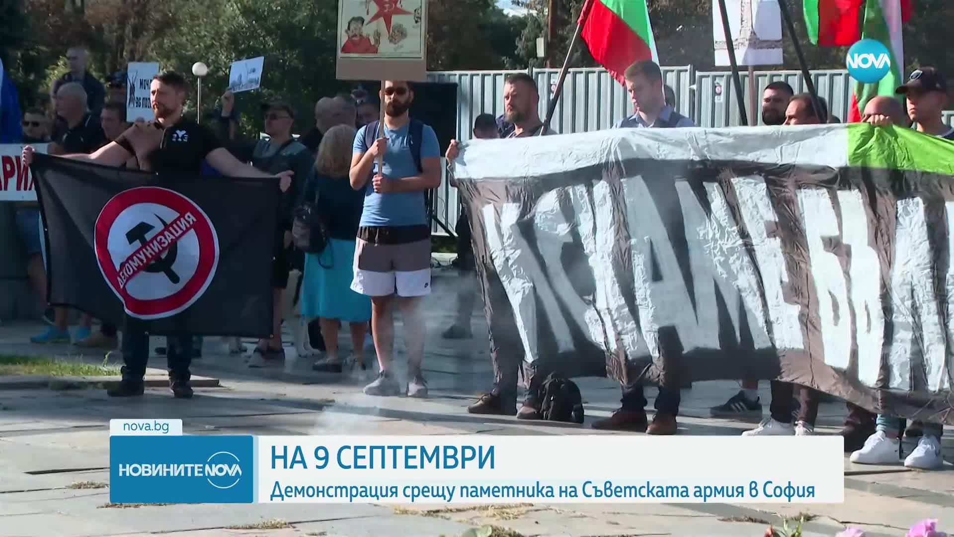 Противници на Паметника на Съветската армия се събраха пред монумента