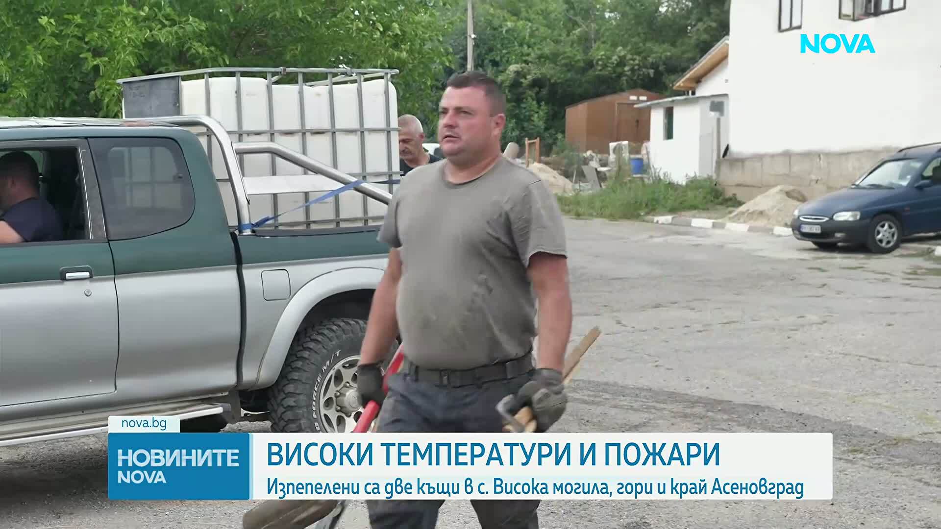 Голям пожар гори в землището на бобошевското село Висока могила