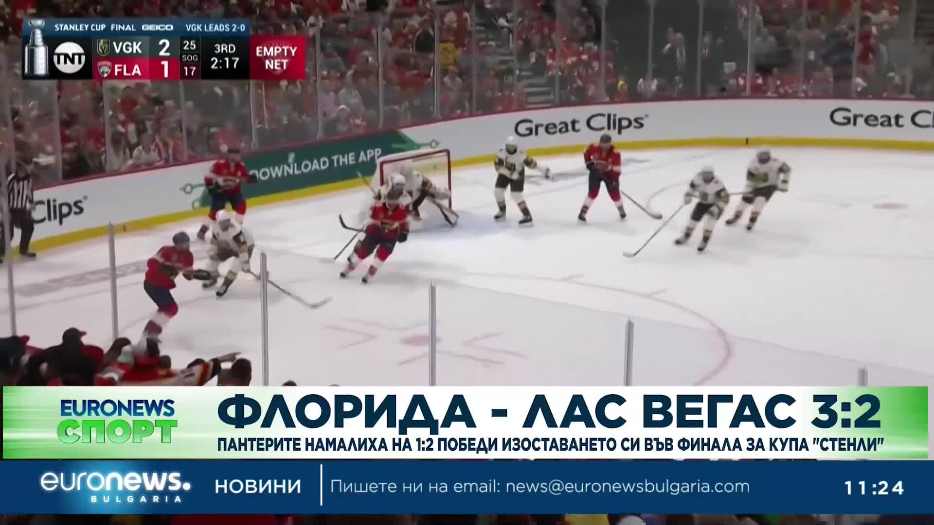 Спортни новини, 09.06.2023 - обедна емисия