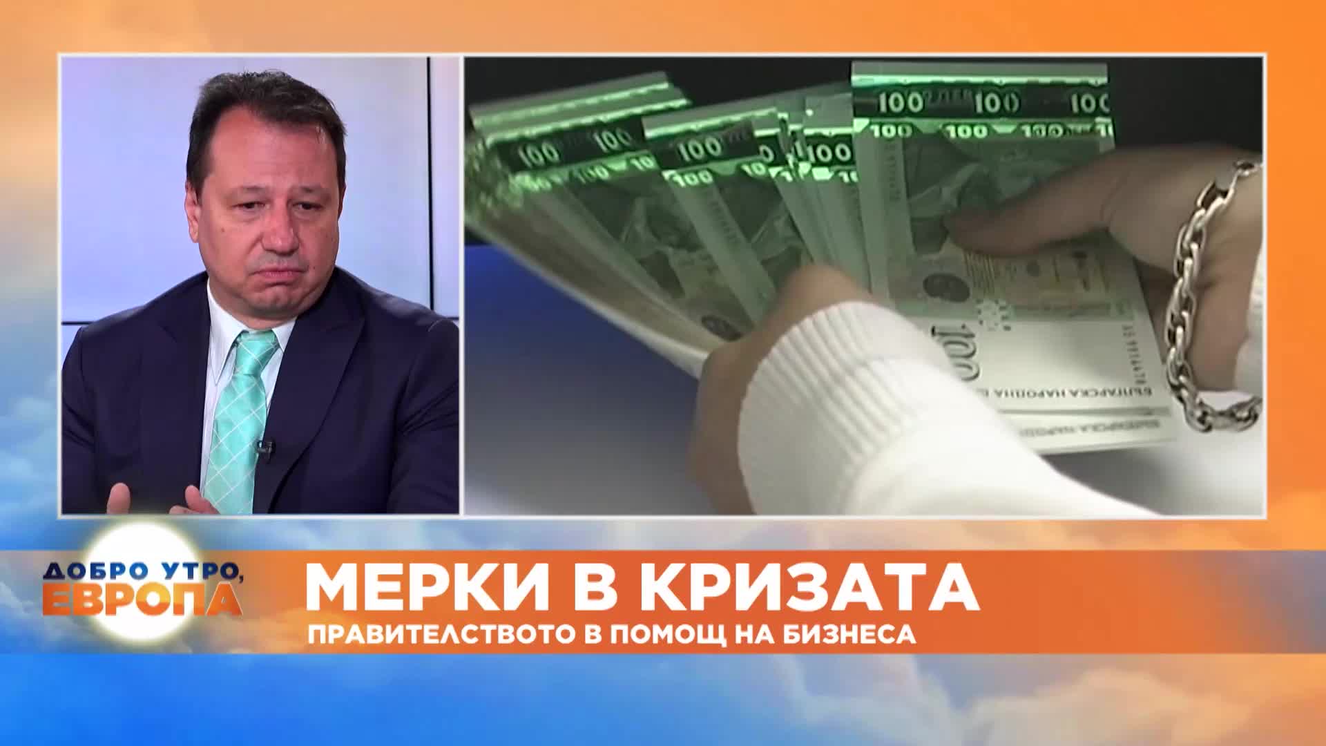 Ще поевтинее ли животът ни в следствие на мерките - коментар на Юлиан Войнов и Агоп Каспарян.