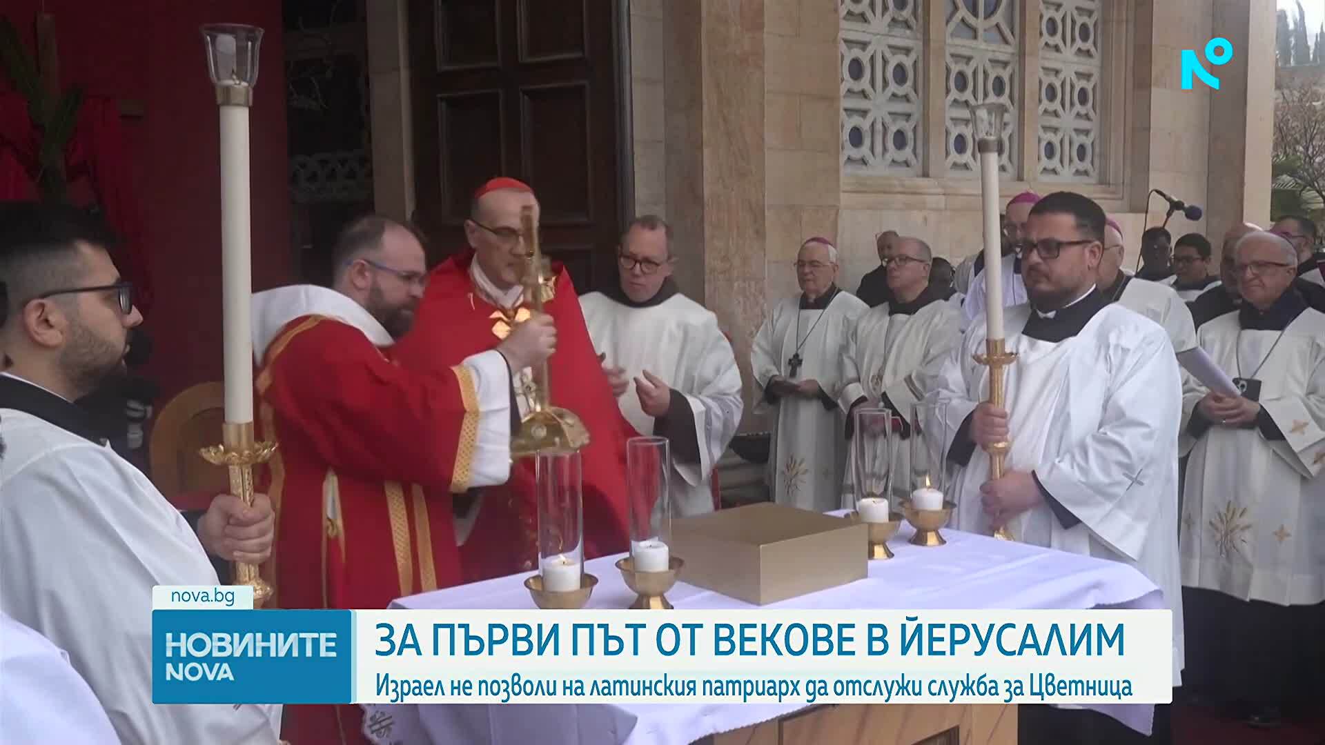 Израелската полиция прекъсна служба за Цветница в Йерусалим