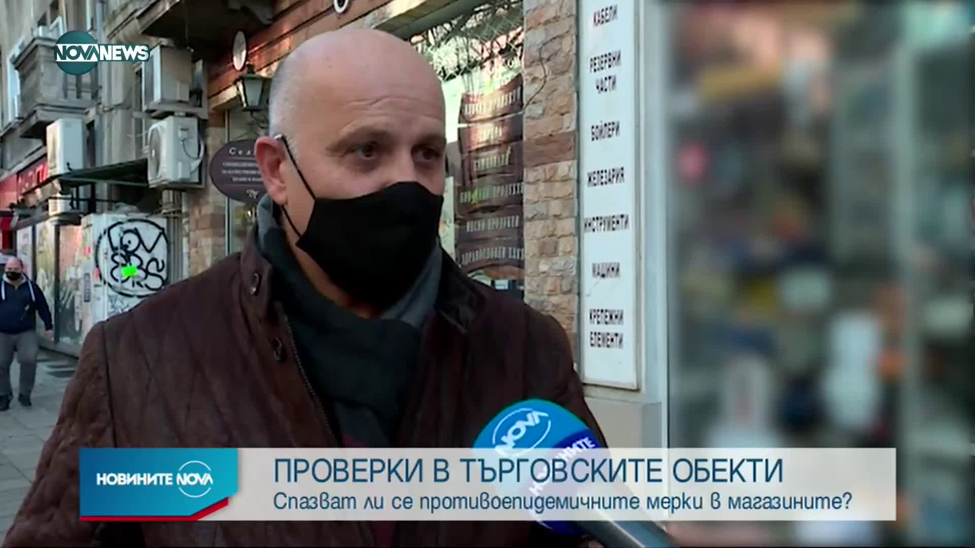 Масови проверки за спазване на противоепидемичните мерки