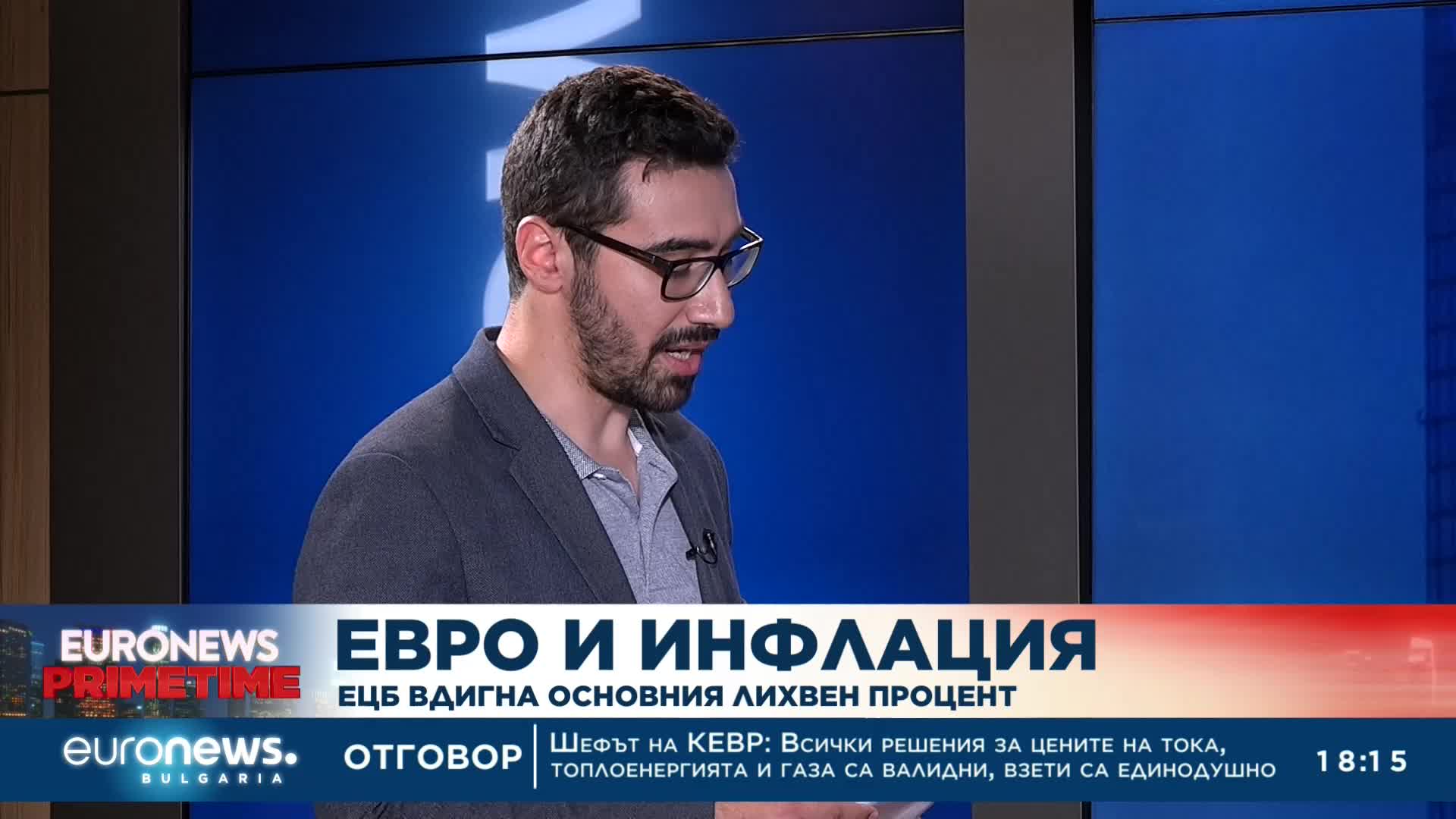 Европейската банка повиши лихвата с 0.5%