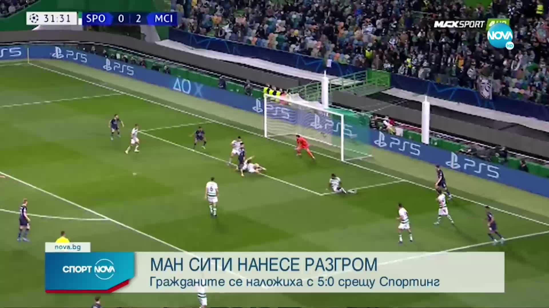 Спортни новини (16.02.2022 - обедна емисия)