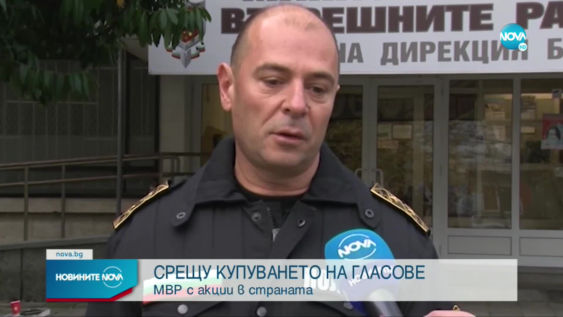МВР с акции в страната: Срещу купуването на гласове