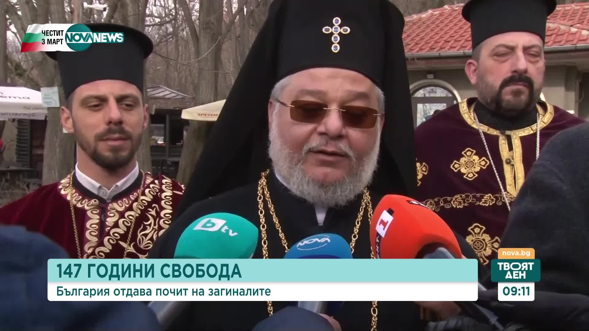 Митрополит Киприан: Нека винаги да помним завета, който оставиха всички загинали за Освобождението