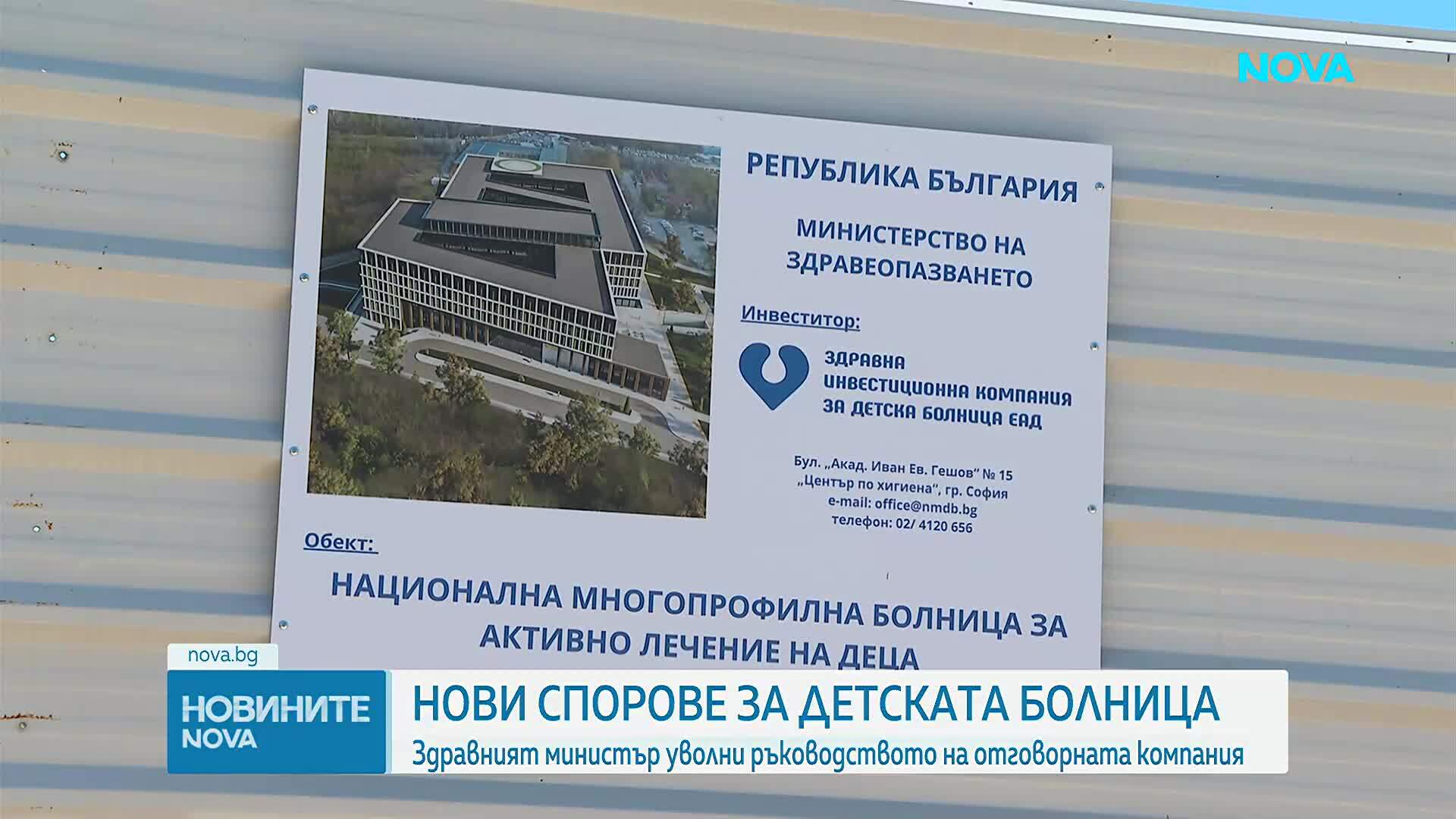 Свиват мащаба на Националната детска болница, Иван Шишков обяви ново задание