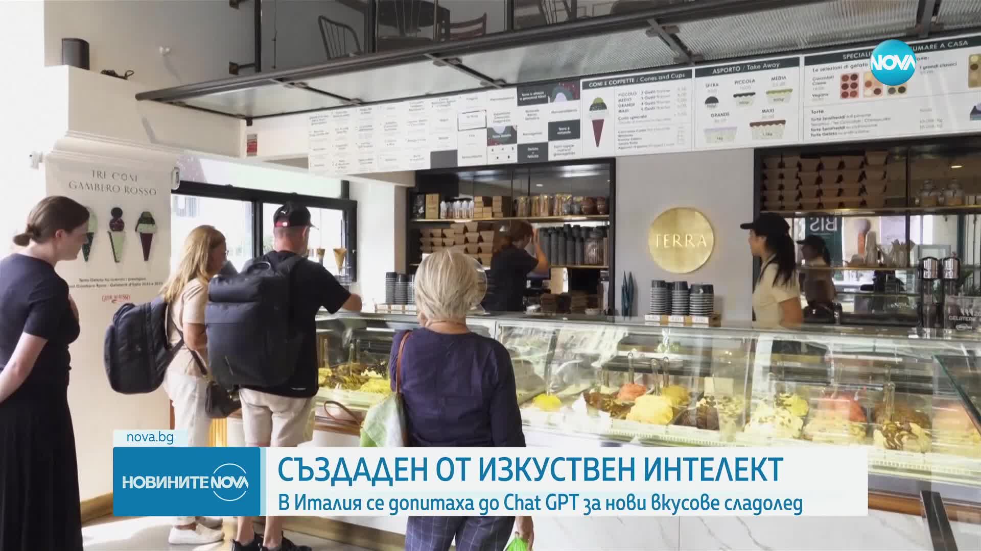 Новините на NOVA (13.09.2024 - 8.00)