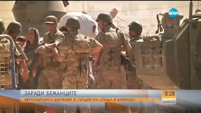 Лидерите на ЕС и Турция обсъждат бежанската криза