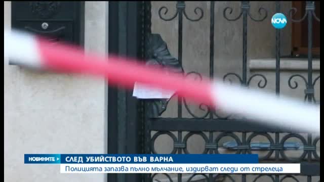 Издирват следи от извършителя на убийството във Варна