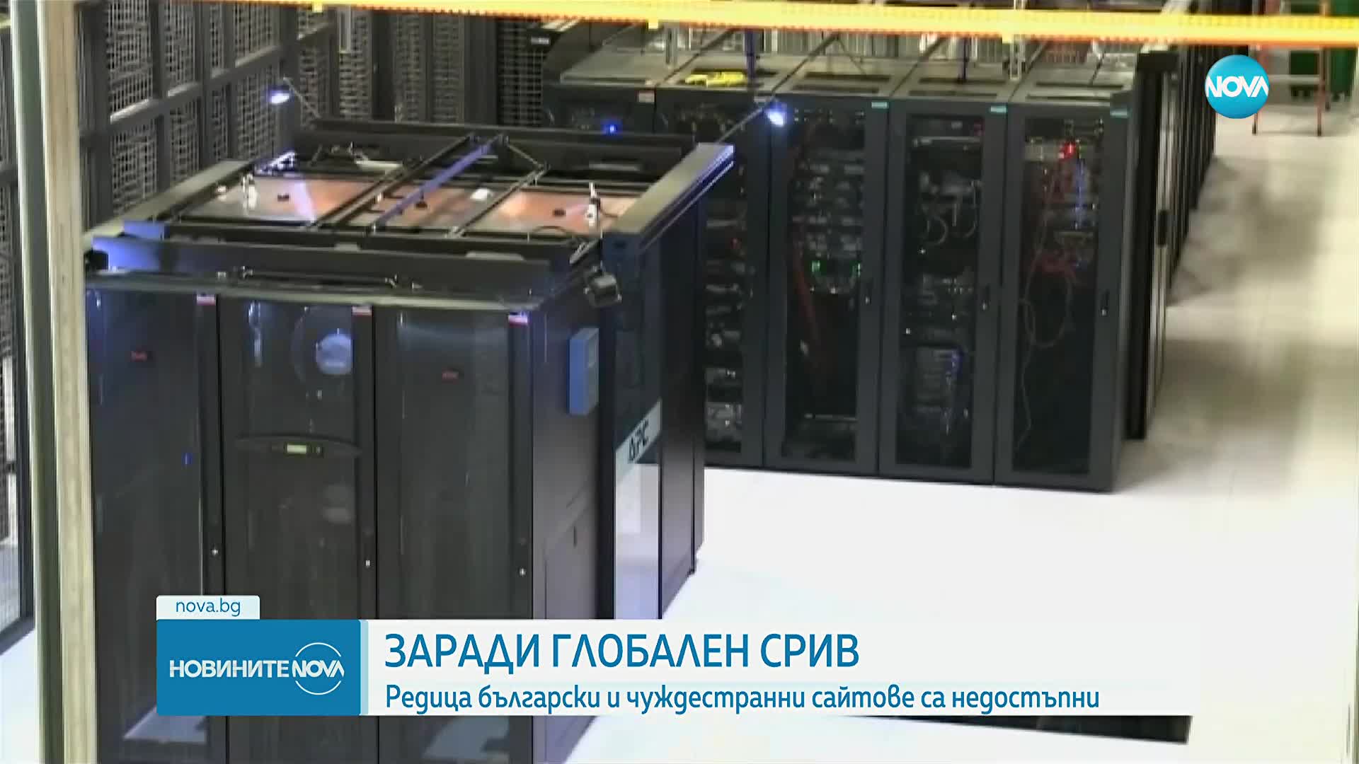 Сайтове у нас и по света са недостъпни заради глобален срив в Cloudflare