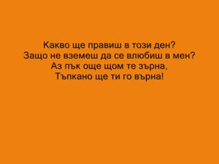 Споменчета За Любовта