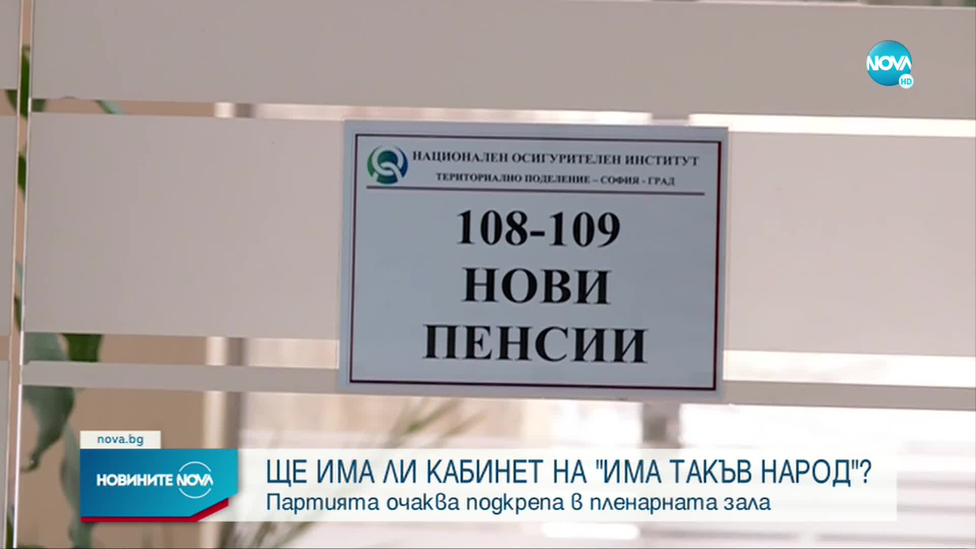 Новините на NOVA (08.08.2021 - централна емисия)